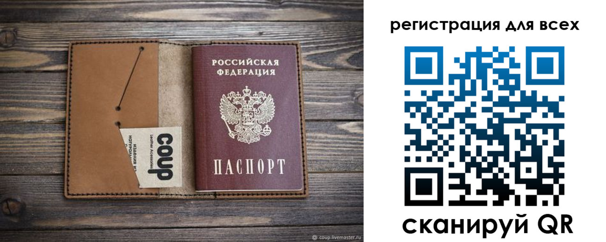 прописка ребенка в Костромской области