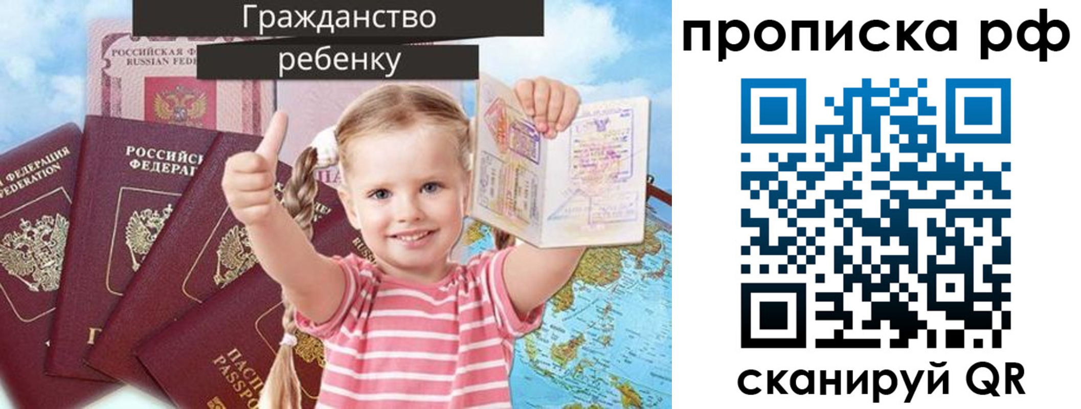 временная регистрация купить в Костромской области