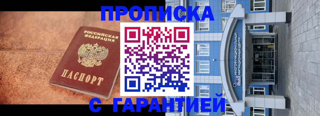 где прописаться в Костромской области